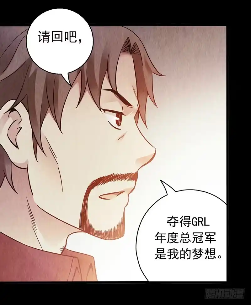 《水星速递》第1章 蓝色闪电6 第43页