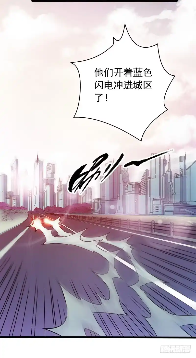 《水星速递》第1章 蓝色闪电6 第7页