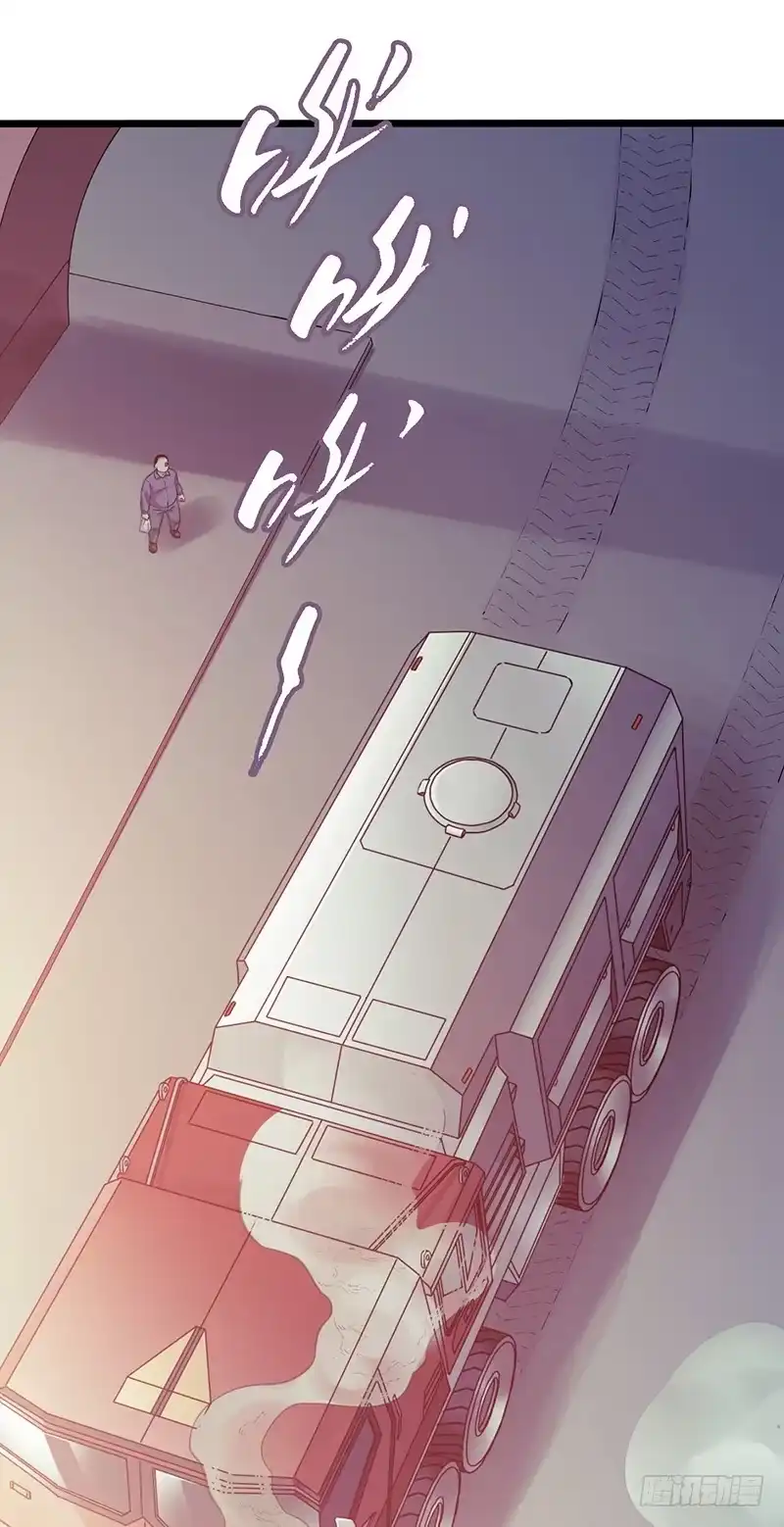 《水星速递》第1章 蓝色闪电6 第26页