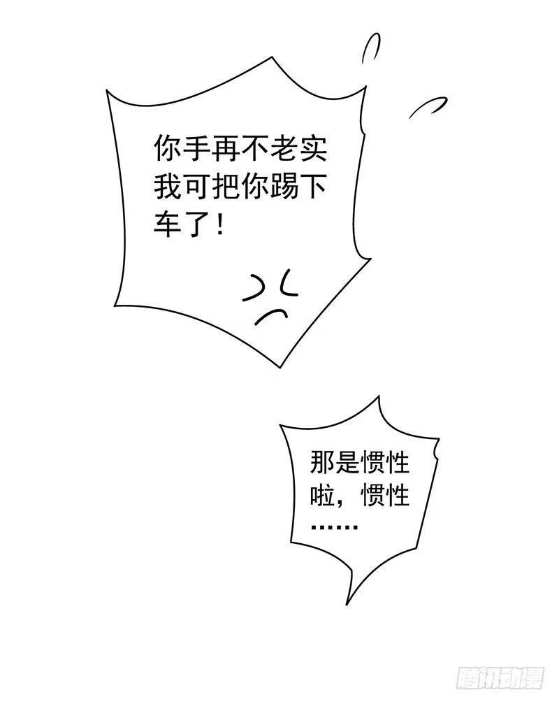 《水星速递》第1章 蓝色闪电6 第4页