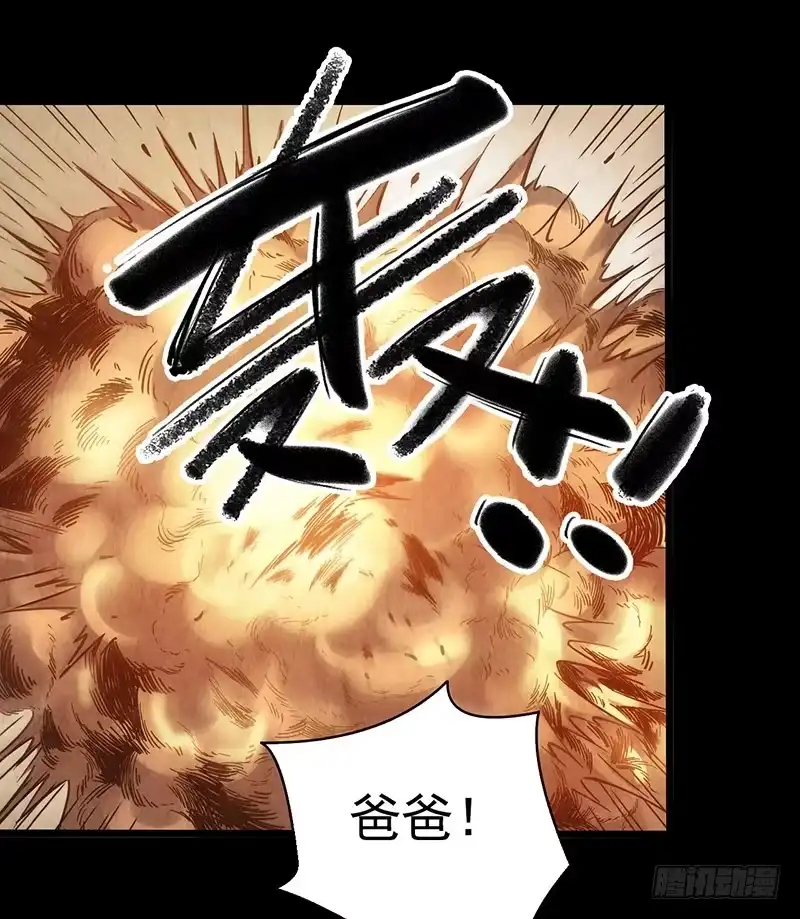 《水星速递》第1章 蓝色闪电6 第52页