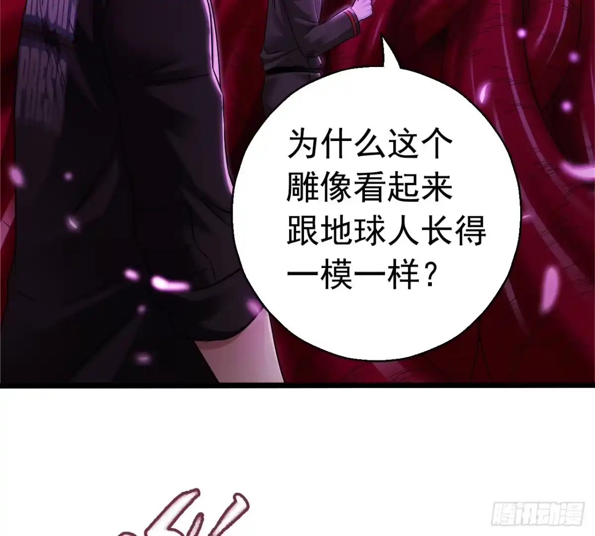 《水星速递》第7章 永生花9 第48页