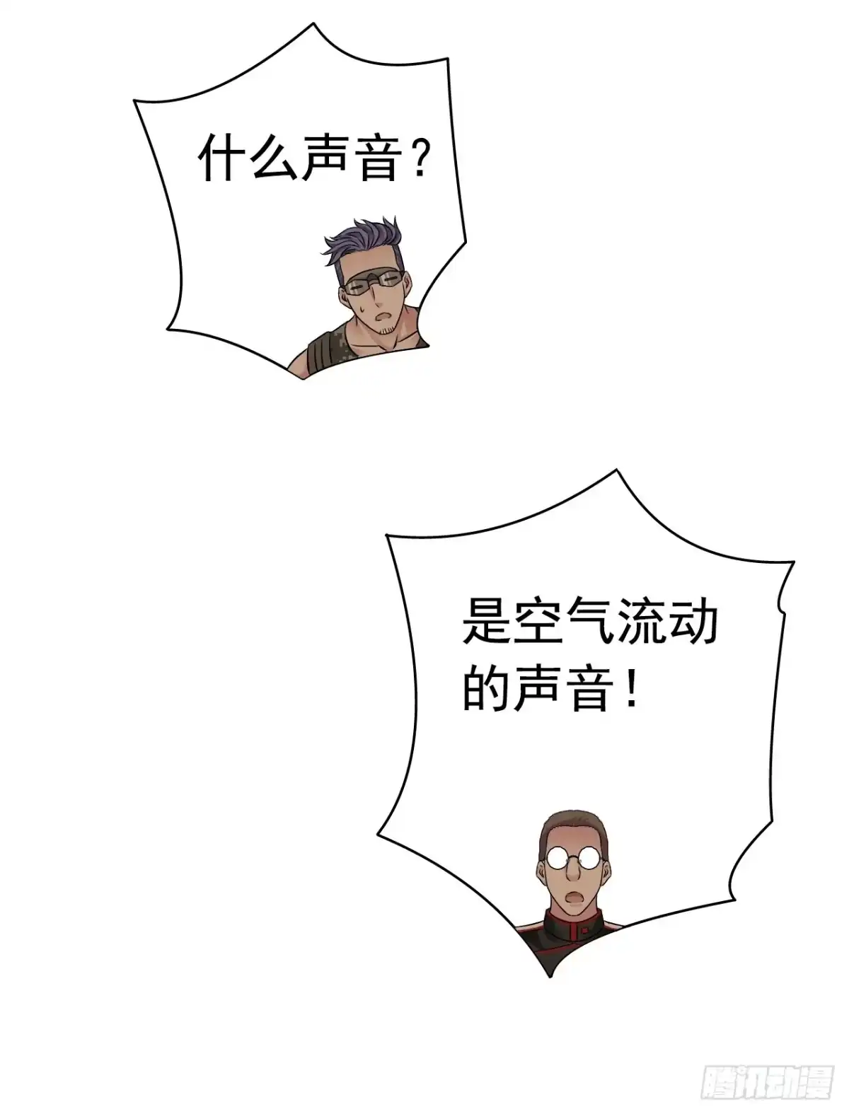 《水星速递》第7章 永生花9 第28页
