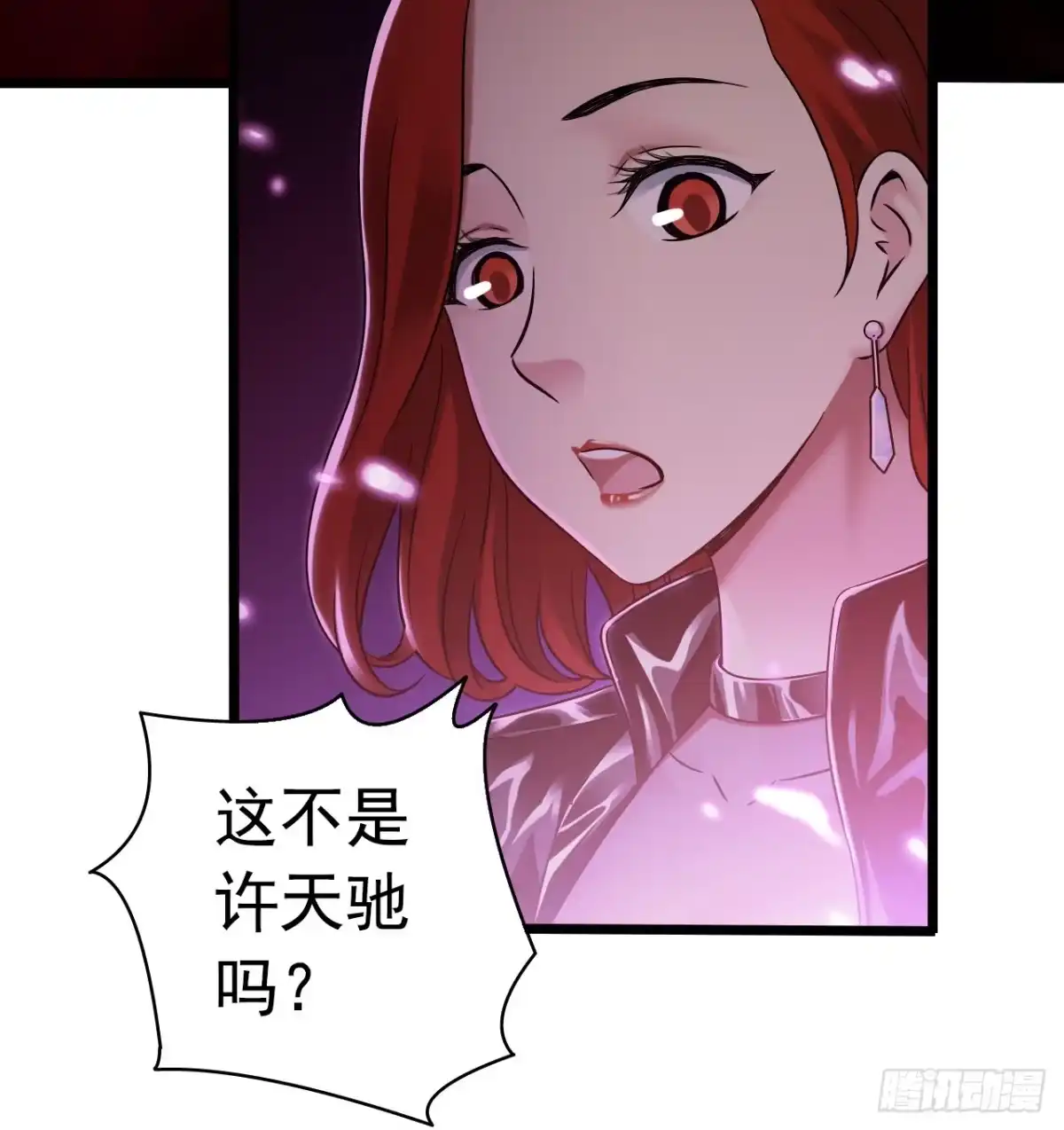 《水星速递》第7章 永生花9 第51页