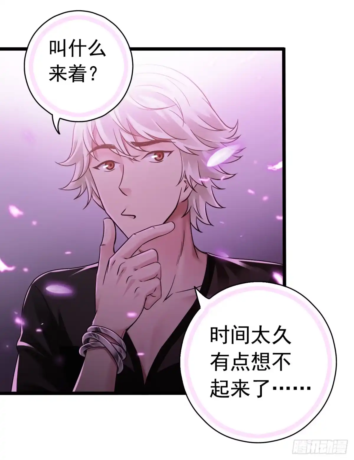 《水星速递》第7章 永生花9 第68页