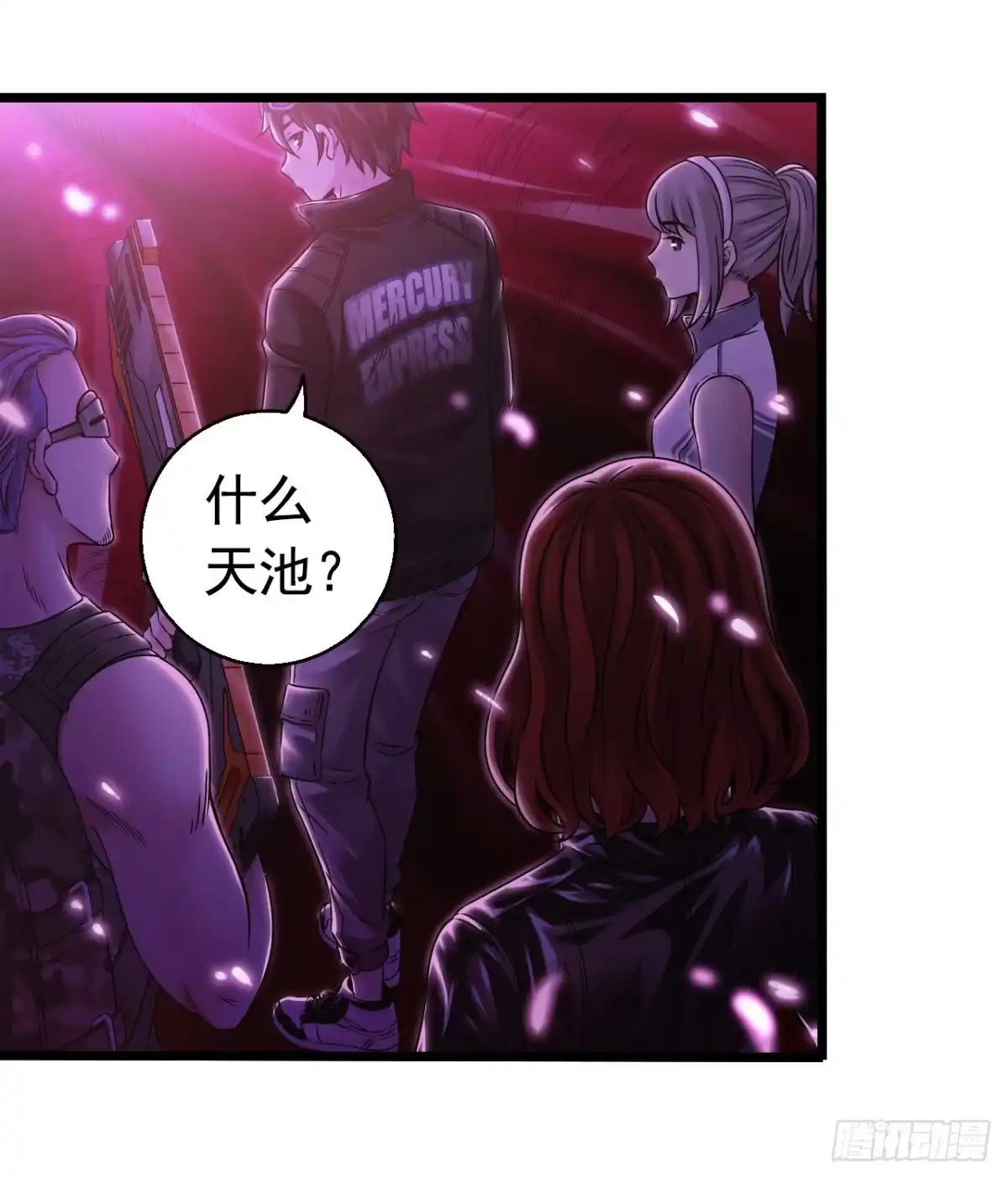 《水星速递》第7章 永生花9 第52页
