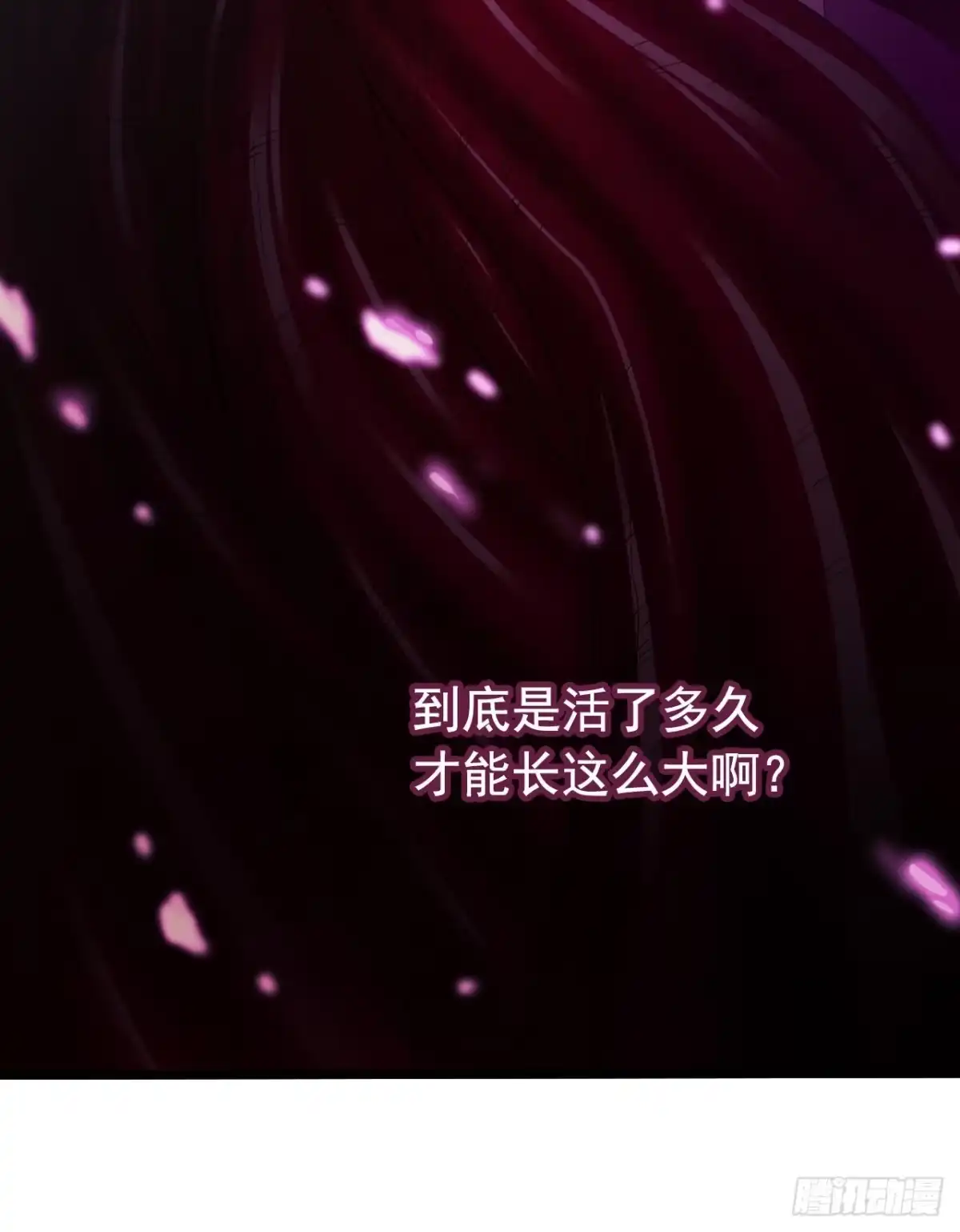 《水星速递》第7章 永生花9 第46页