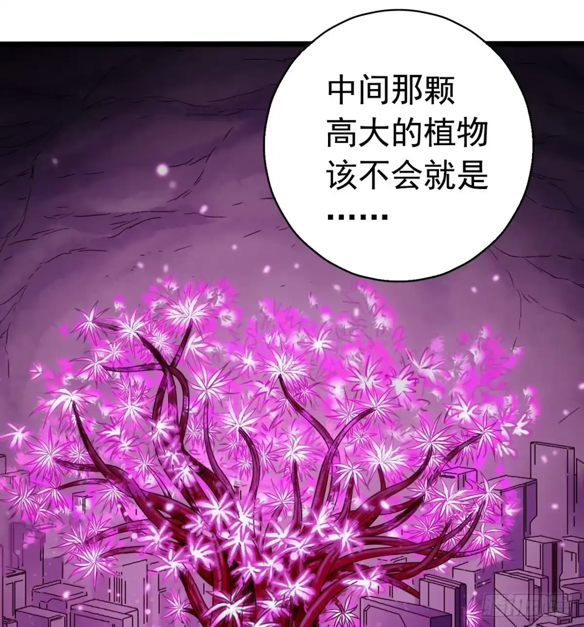 《水星速递》第7章 永生花9 第35页