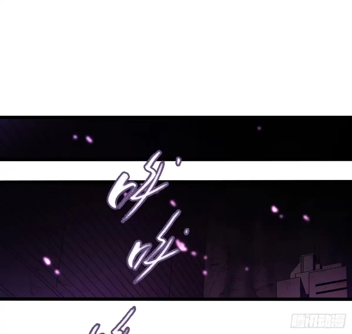 《水星速递》第7章 永生花9 第37页