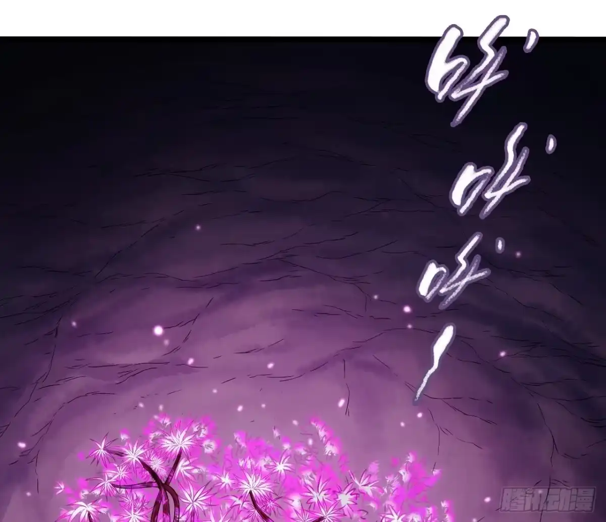 《水星速递》第7章 永生花9 第31页