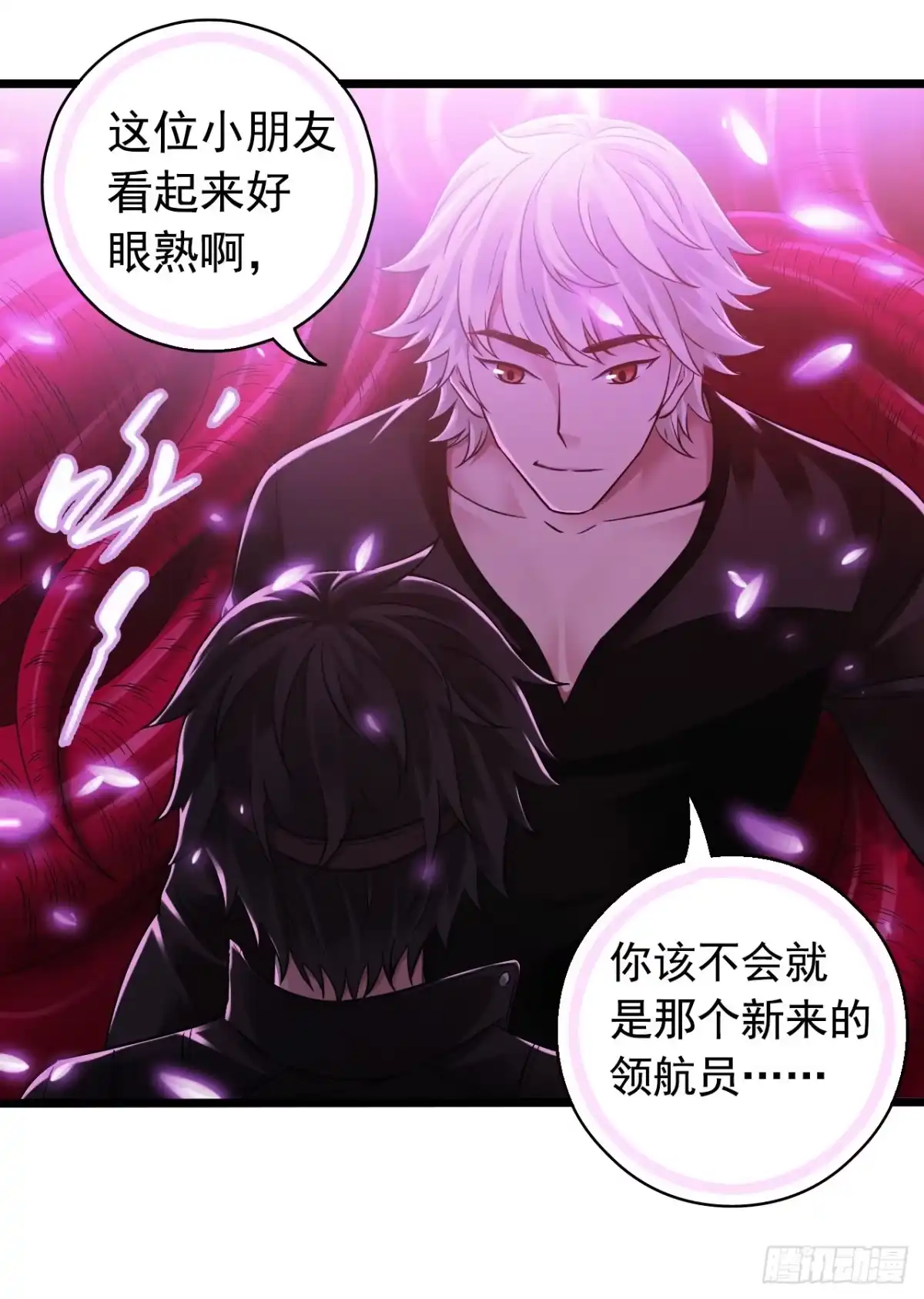 《水星速递》第7章 永生花9 第67页