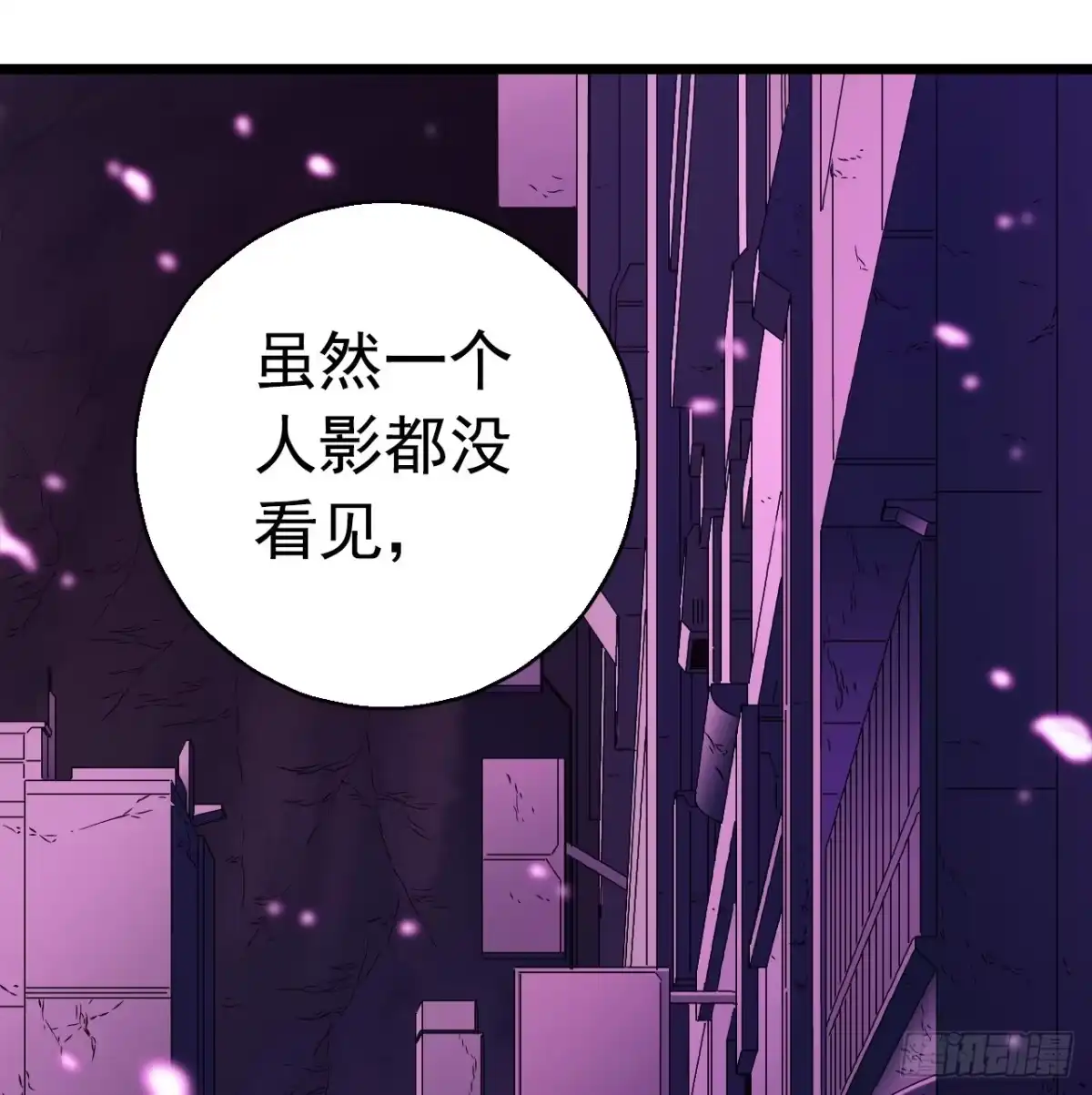 《水星速递》第7章 永生花9 第40页