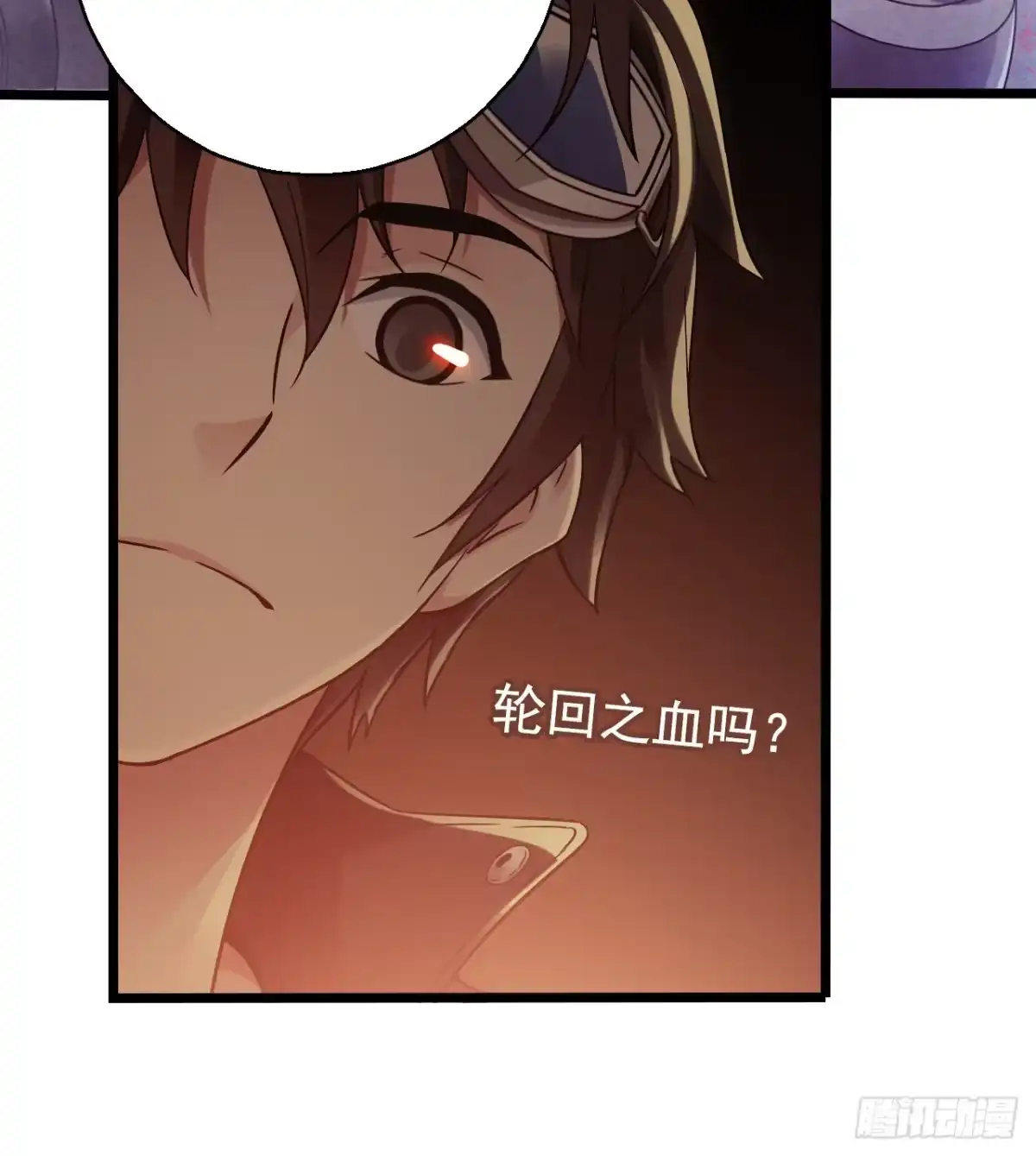 《水星速递》第7章 永生花9 第25页