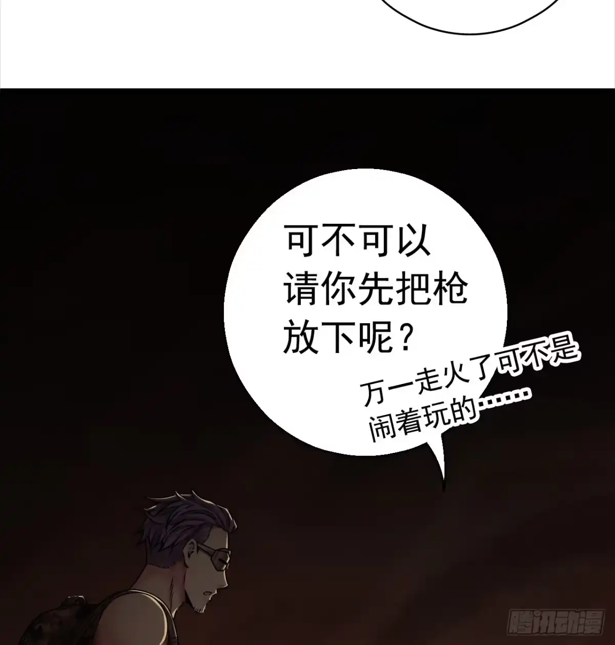 《水星速递》第7章 永生花9 第7页