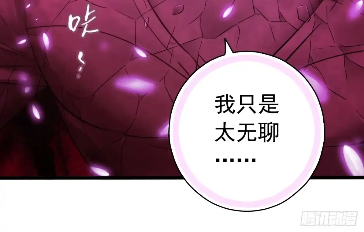 《水星速递》第7章 永生花9 第58页