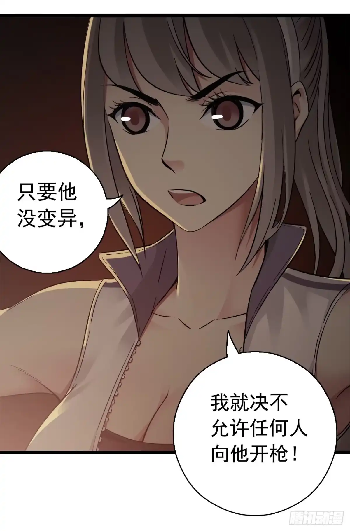 《水星速递》第7章 永生花9 第15页