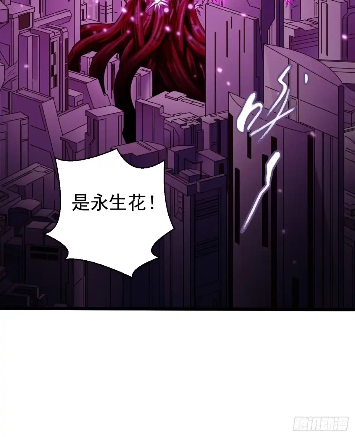 《水星速递》第7章 永生花9 第36页