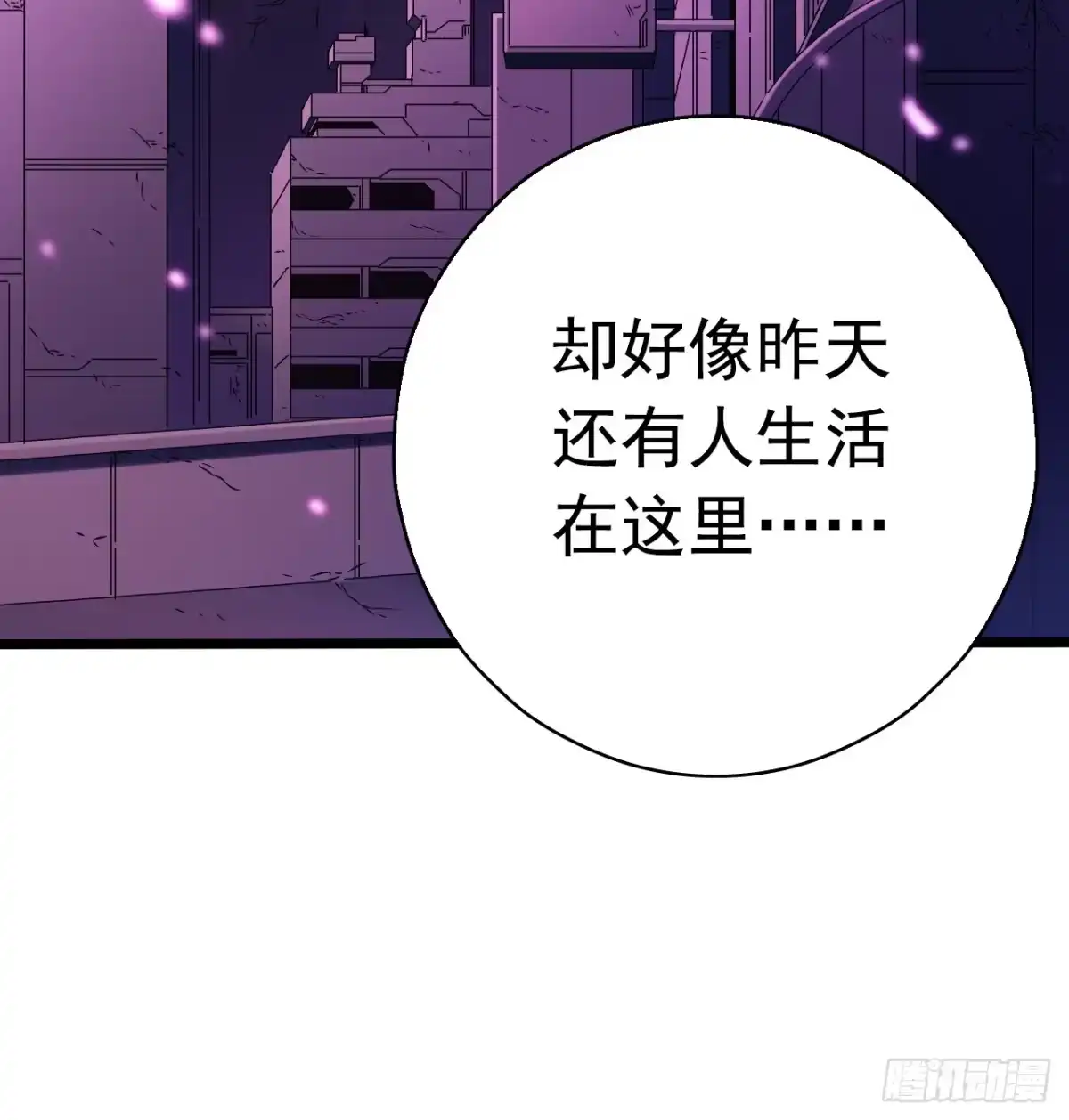 《水星速递》第7章 永生花9 第41页