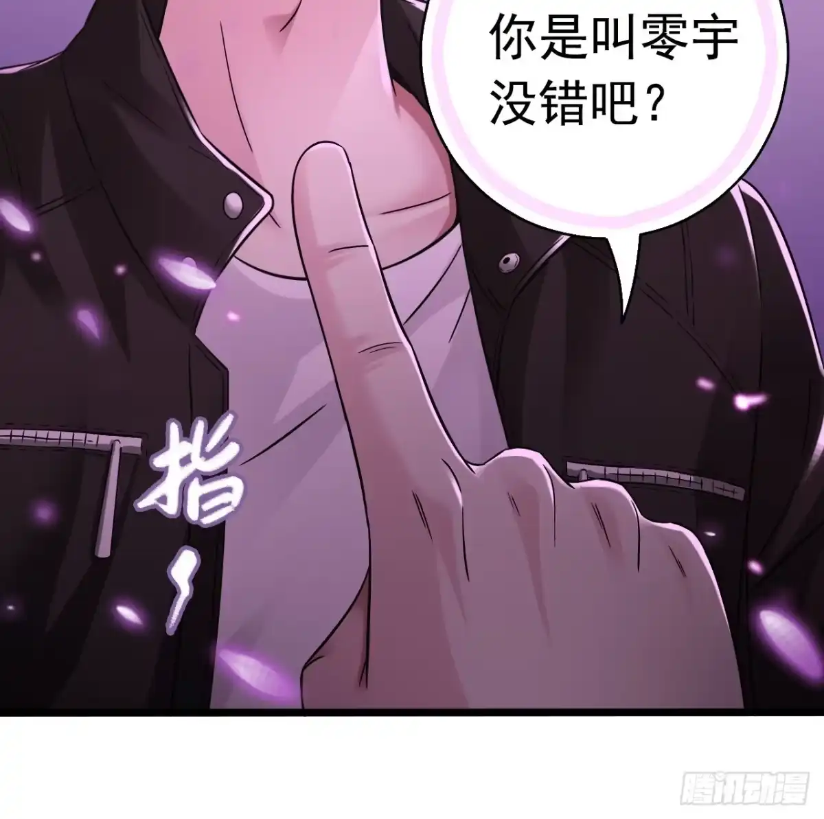 《水星速递》第7章 永生花9 第72页