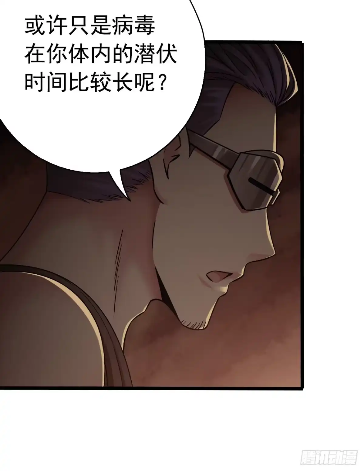 《水星速递》第7章 永生花9 第9页