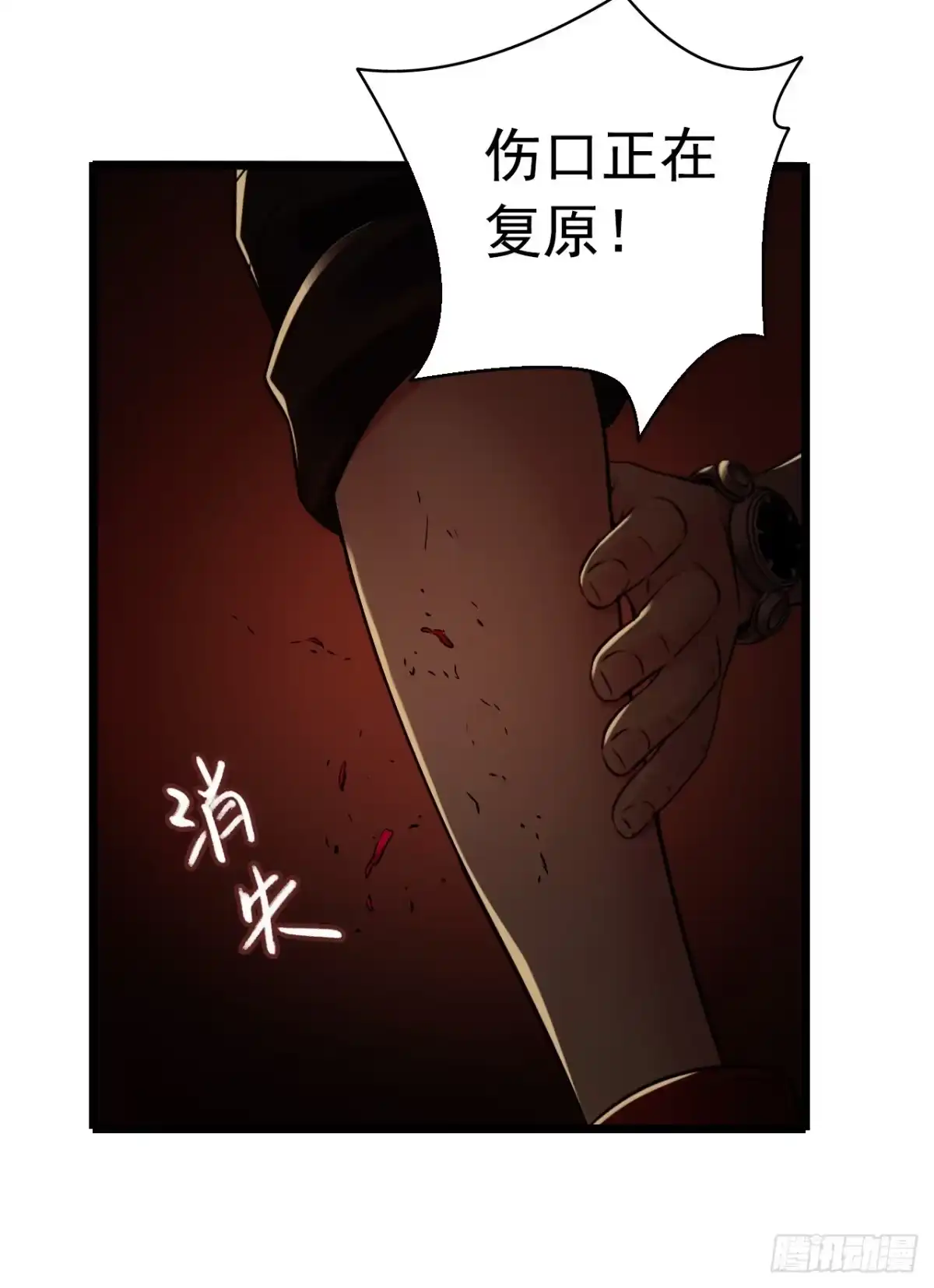 《水星速递》第7章 永生花9 第4页