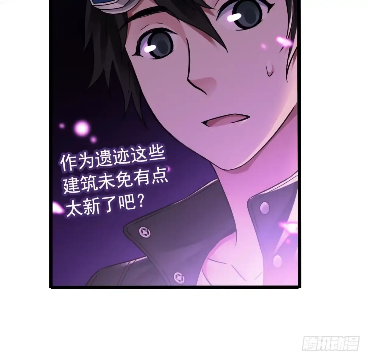 《水星速递》第7章 永生花9 第39页