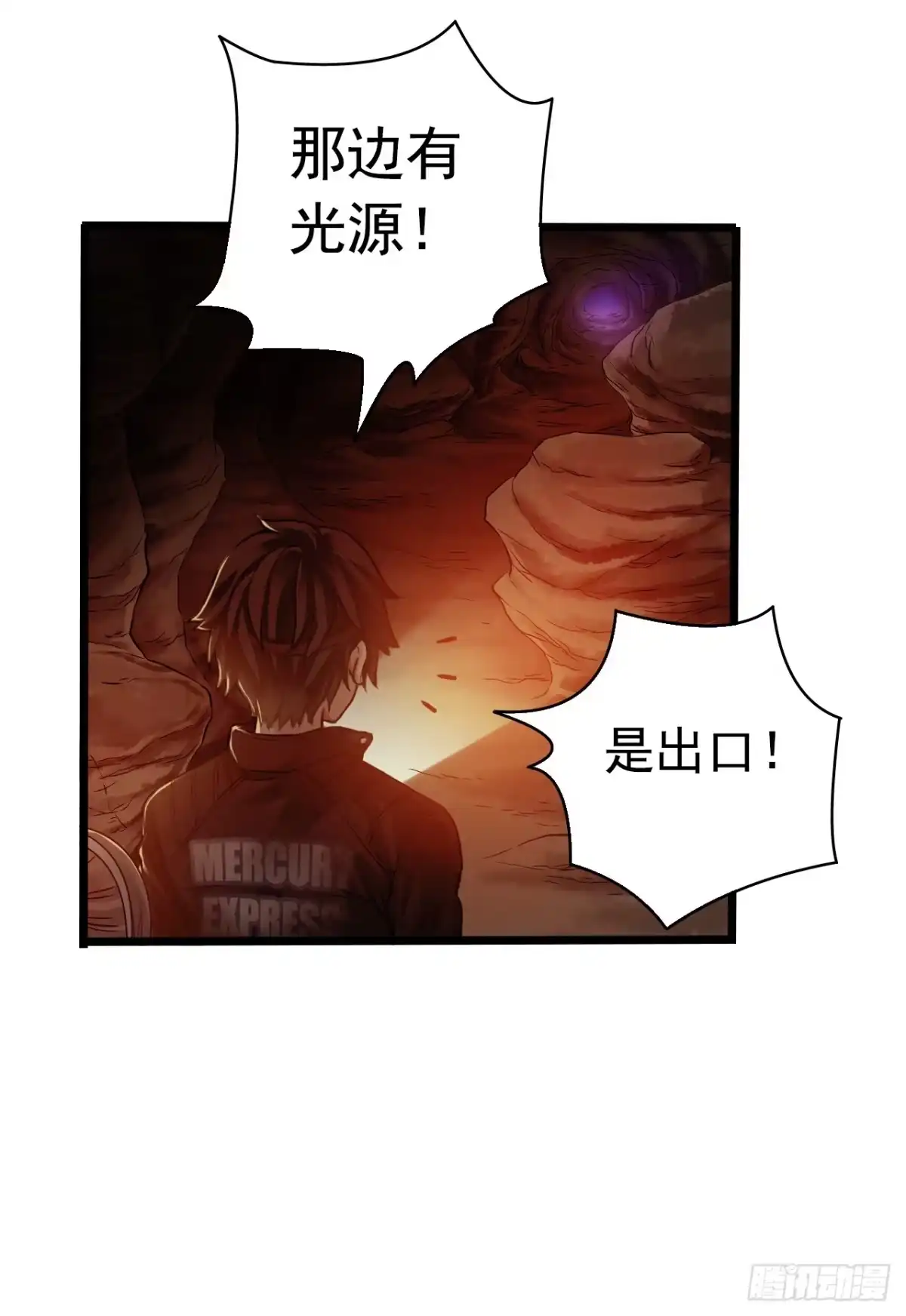 《水星速递》第7章 永生花9 第29页