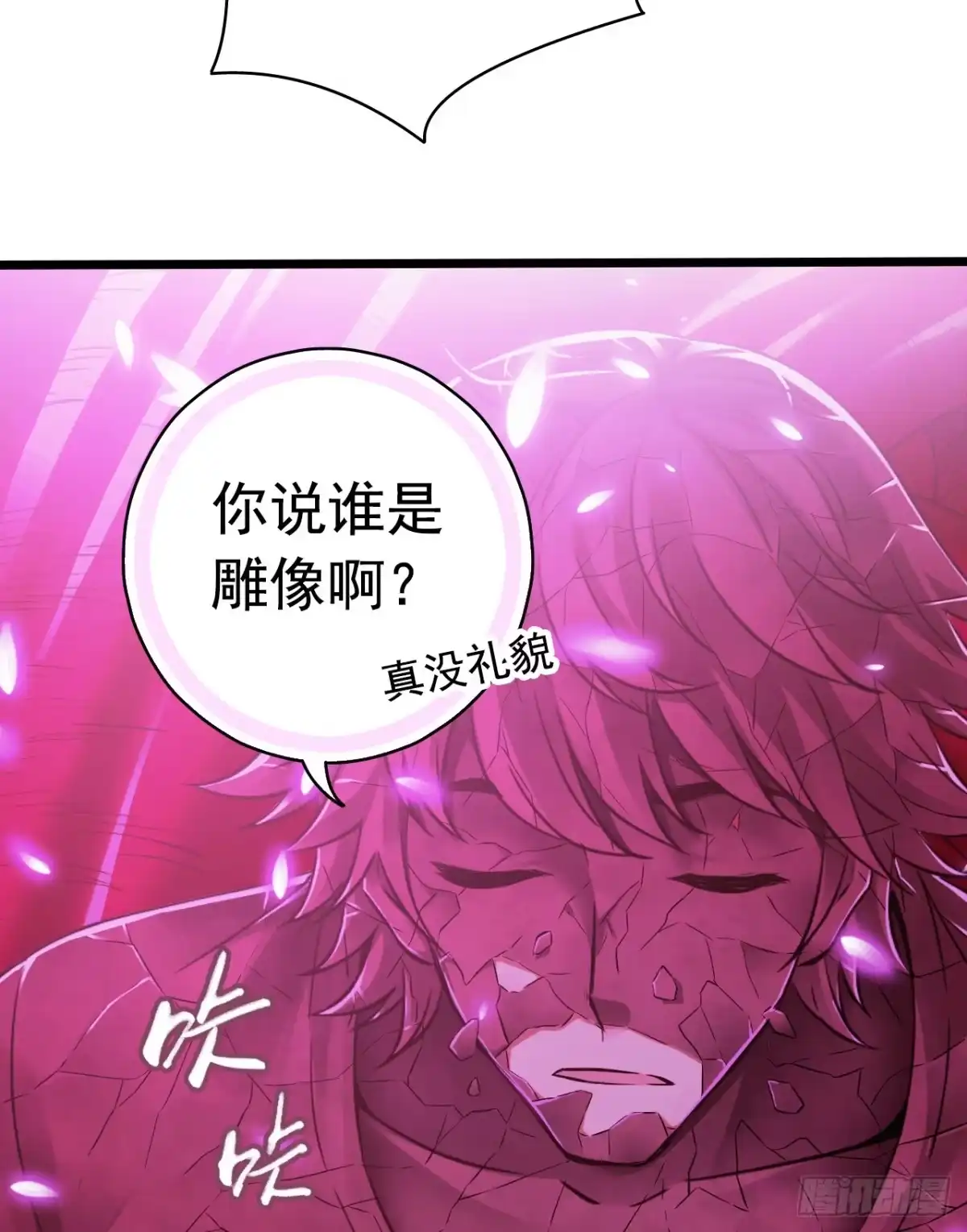 《水星速递》第7章 永生花9 第57页