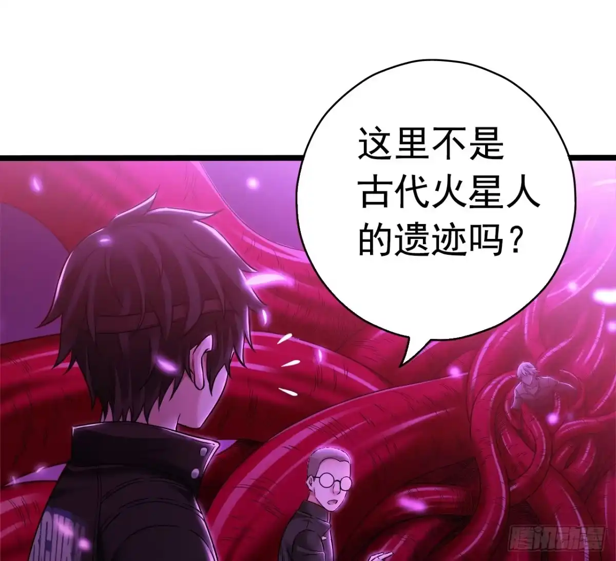 《水星速递》第7章 永生花9 第47页
