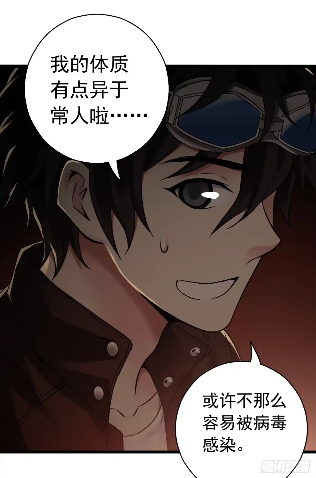 《水星速递》第7章 永生花9 第6页
