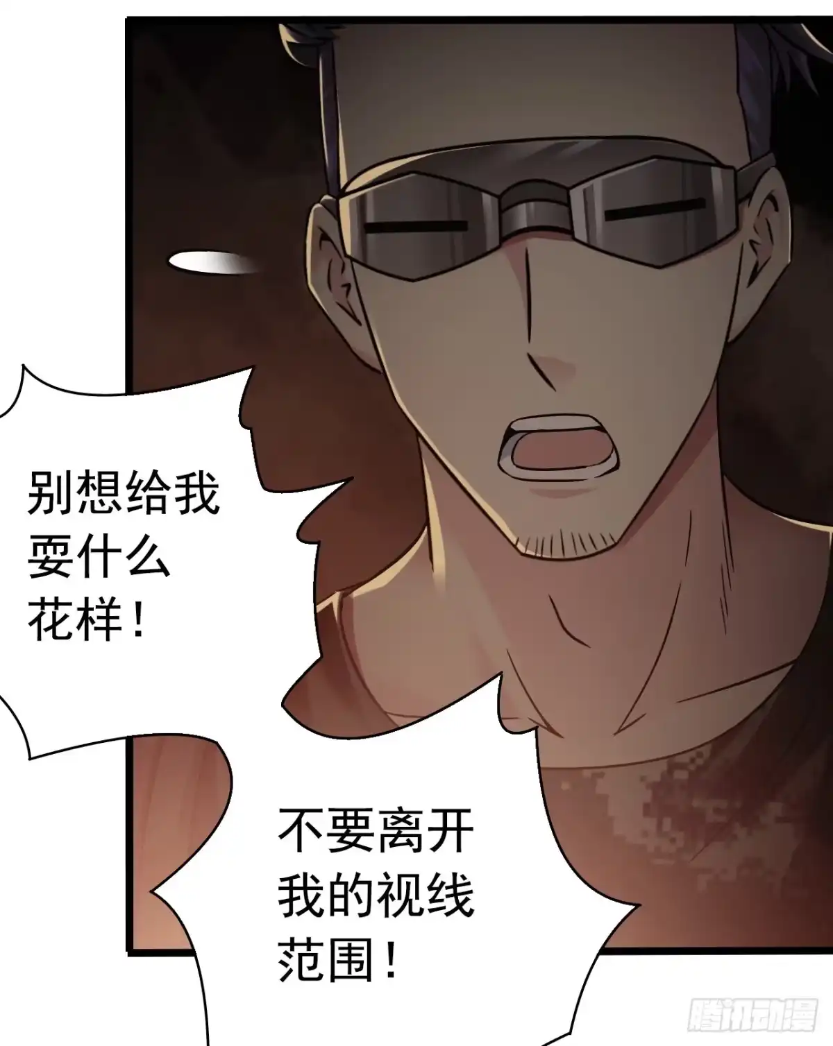 《水星速递》第7章 永生花9 第21页