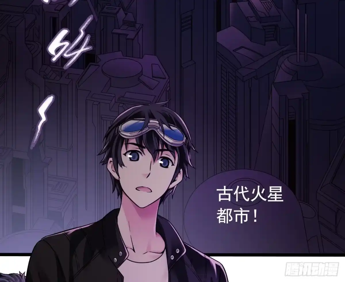 《水星速递》第7章 永生花9 第33页