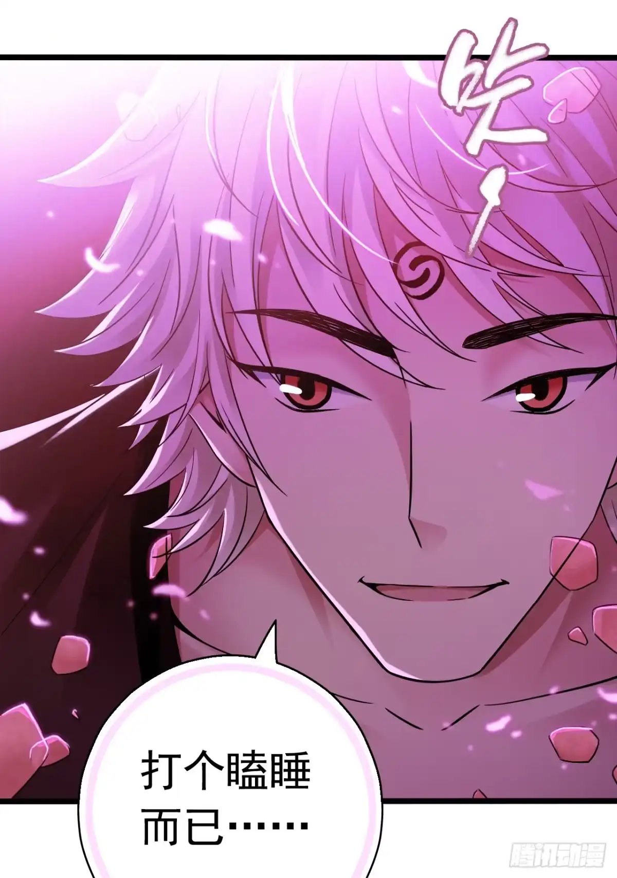 《水星速递》第7章 永生花9 第59页