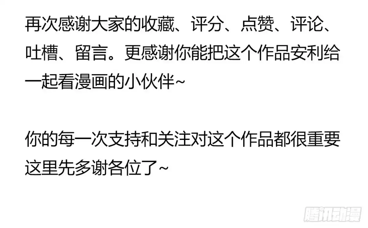 《水星速递》第7章 永生花9 第76页