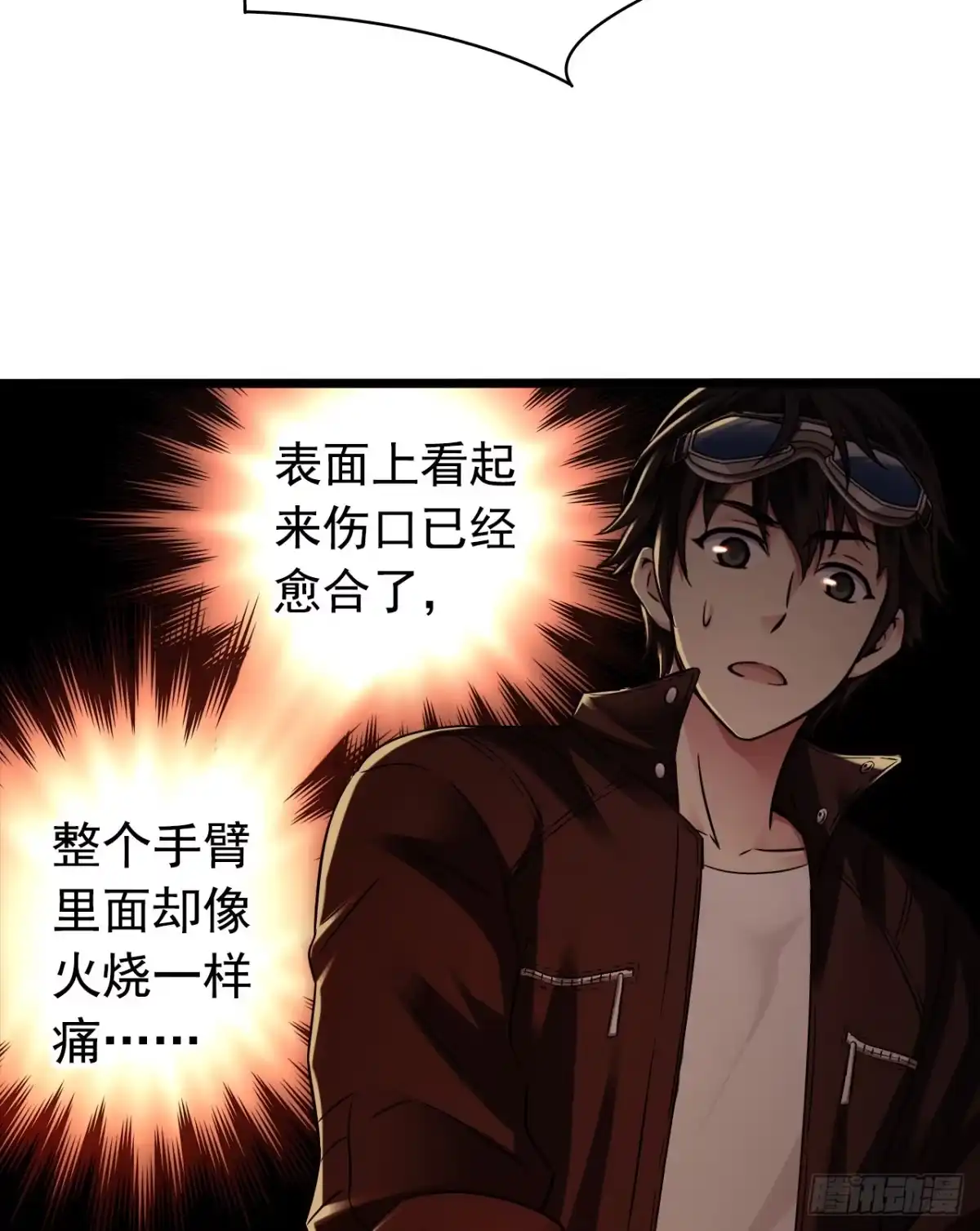 《水星速递》第7章 永生花9 第22页