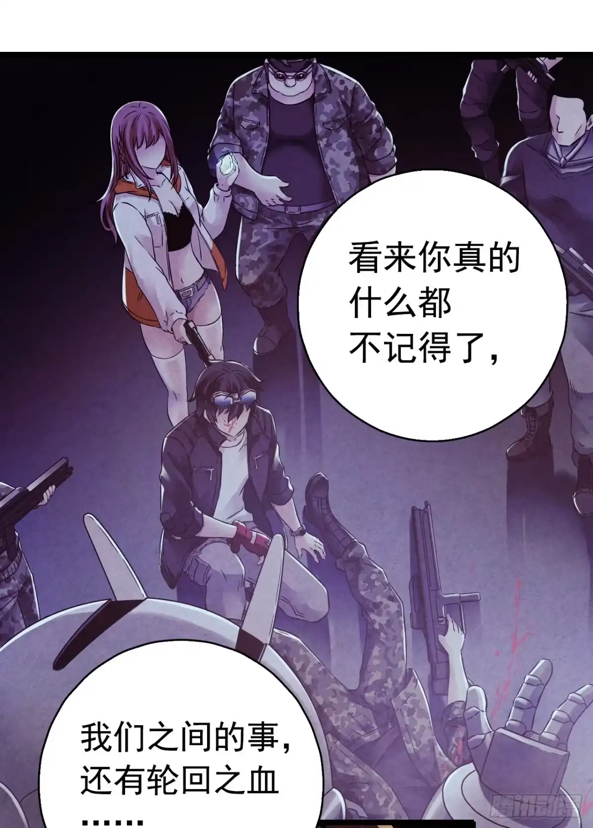 《水星速递》第7章 永生花9 第24页