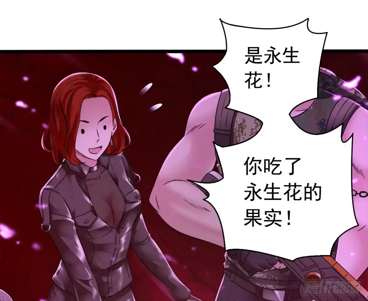 《水星速递》第7章 永生花10 第9页