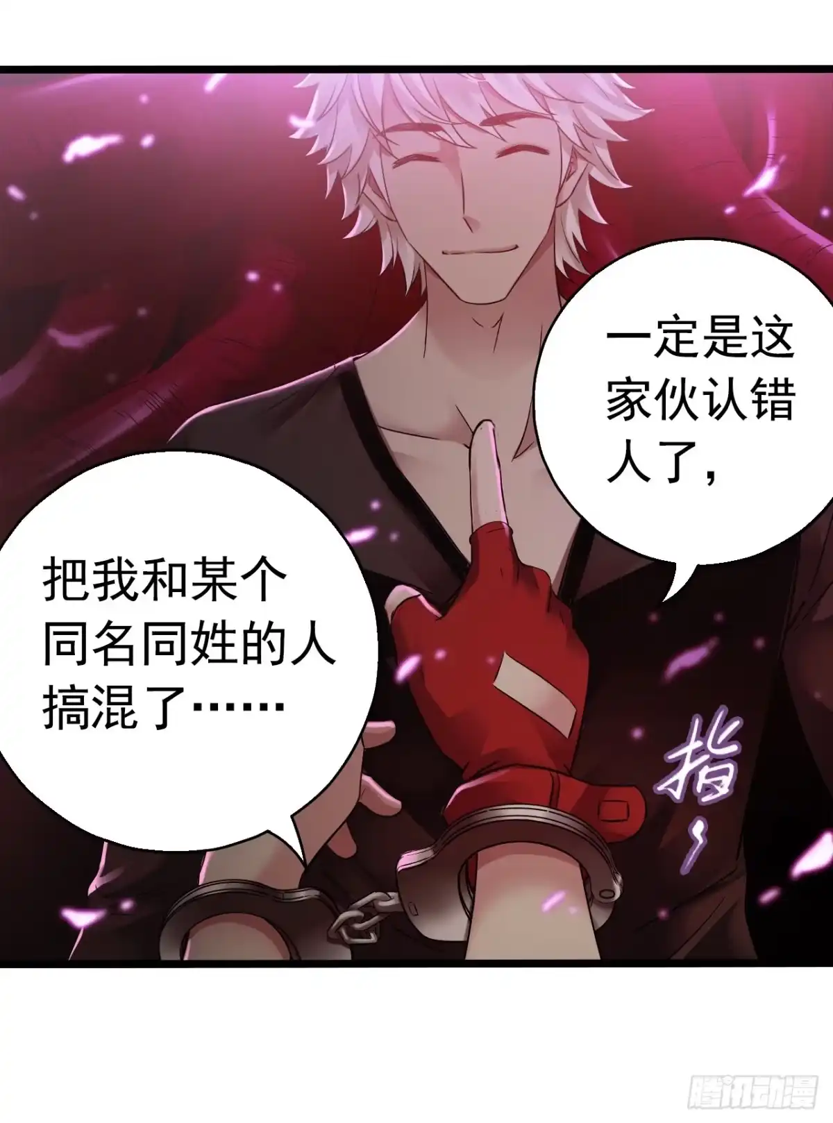 《水星速递》第7章 永生花10 第17页