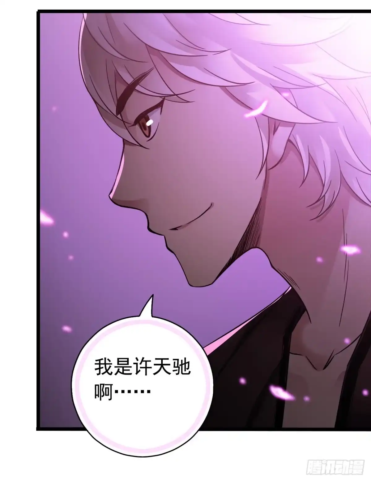 《水星速递》第7章 永生花10 第4页
