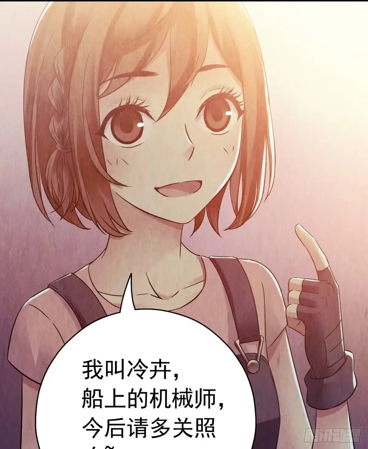 《水星速递》第7章 永生花10 第47页