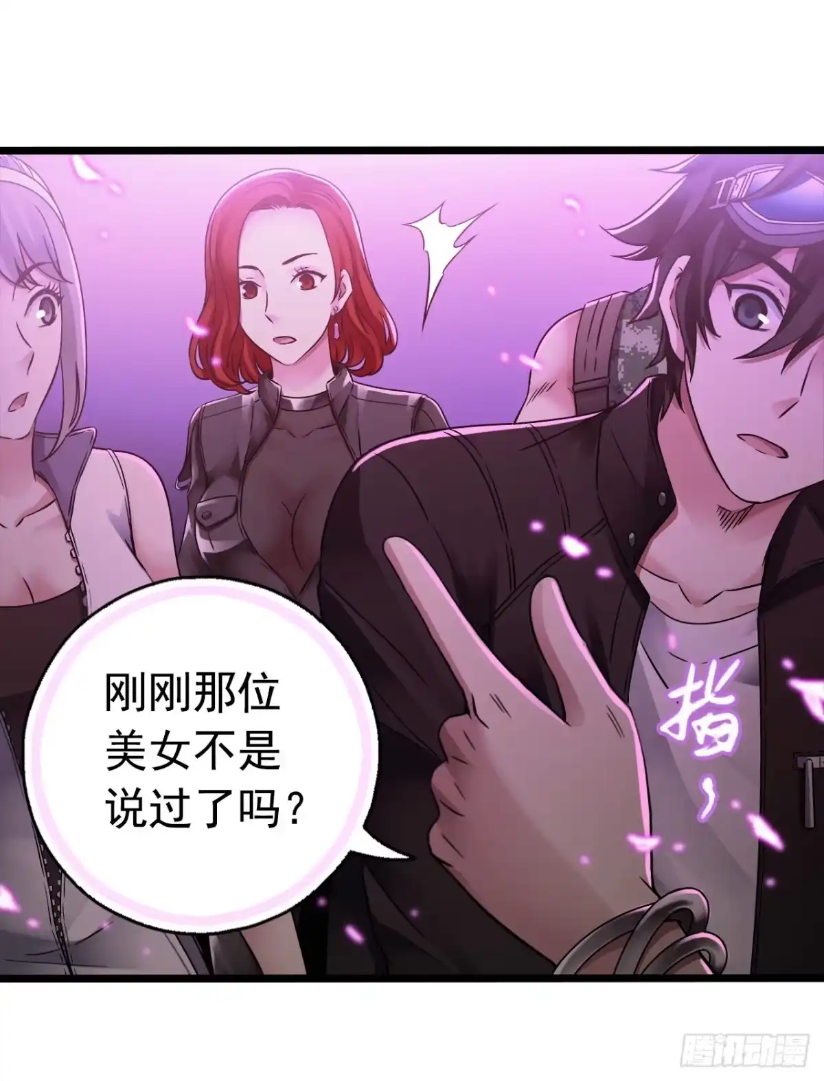 《水星速递》第7章 永生花10 第5页