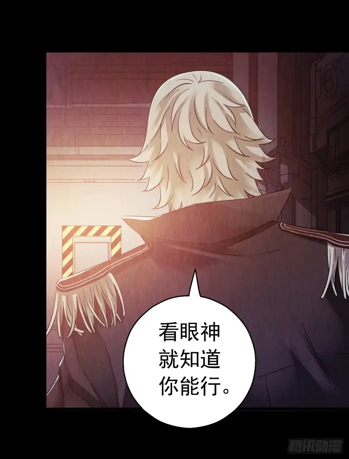 《水星速递》第7章 永生花10 第43页