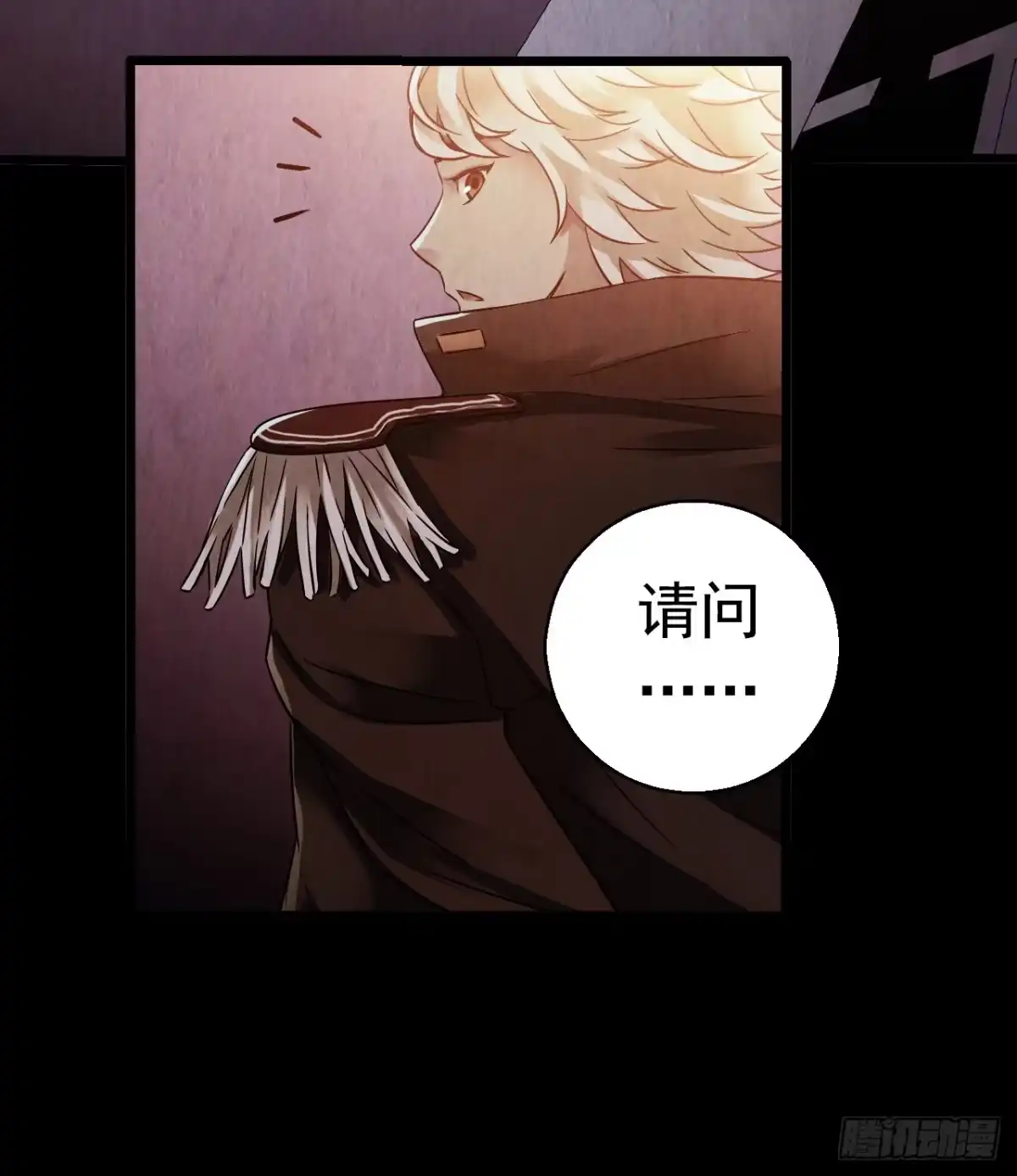 《水星速递》第7章 永生花10 第28页