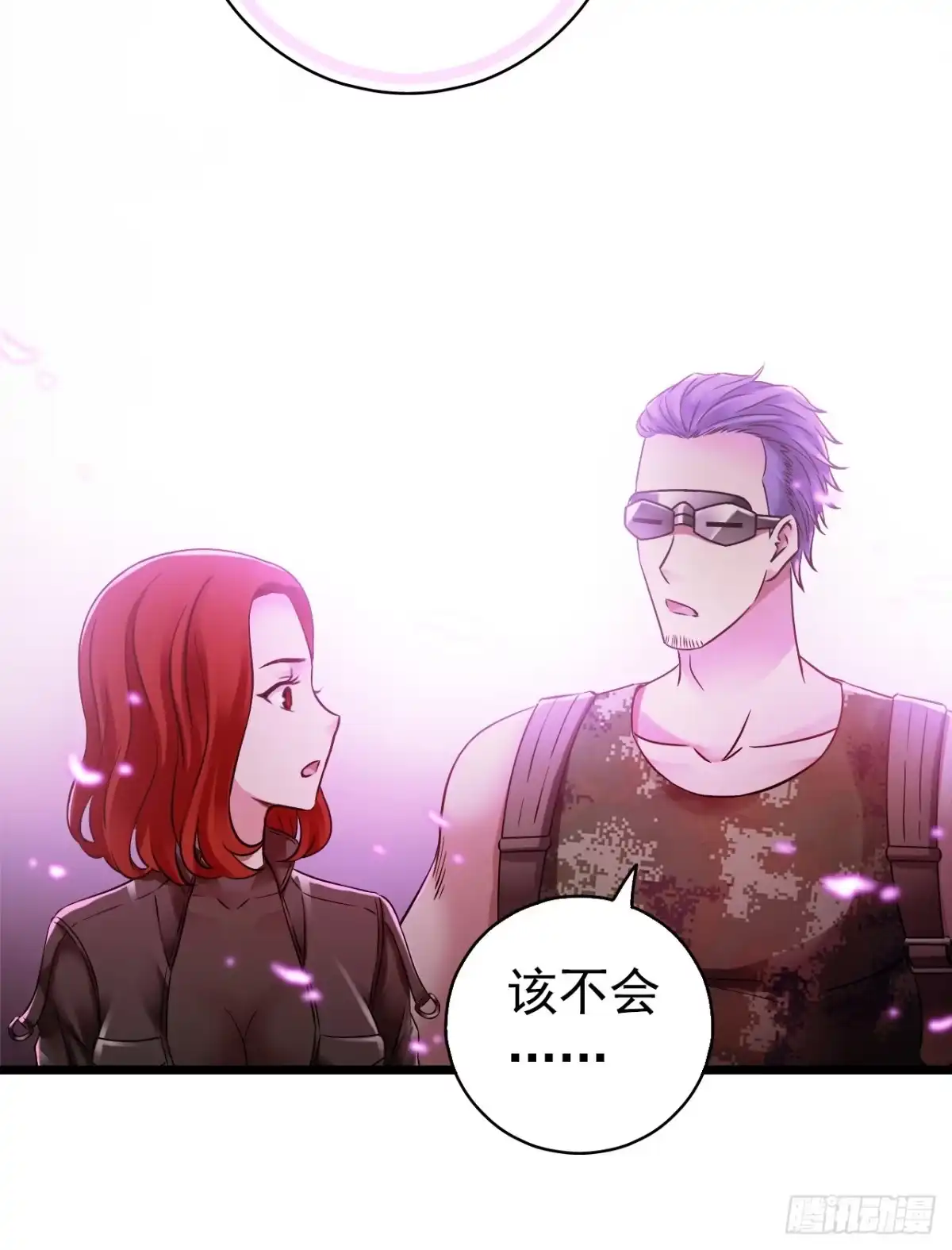 《水星速递》第7章 永生花10 第8页