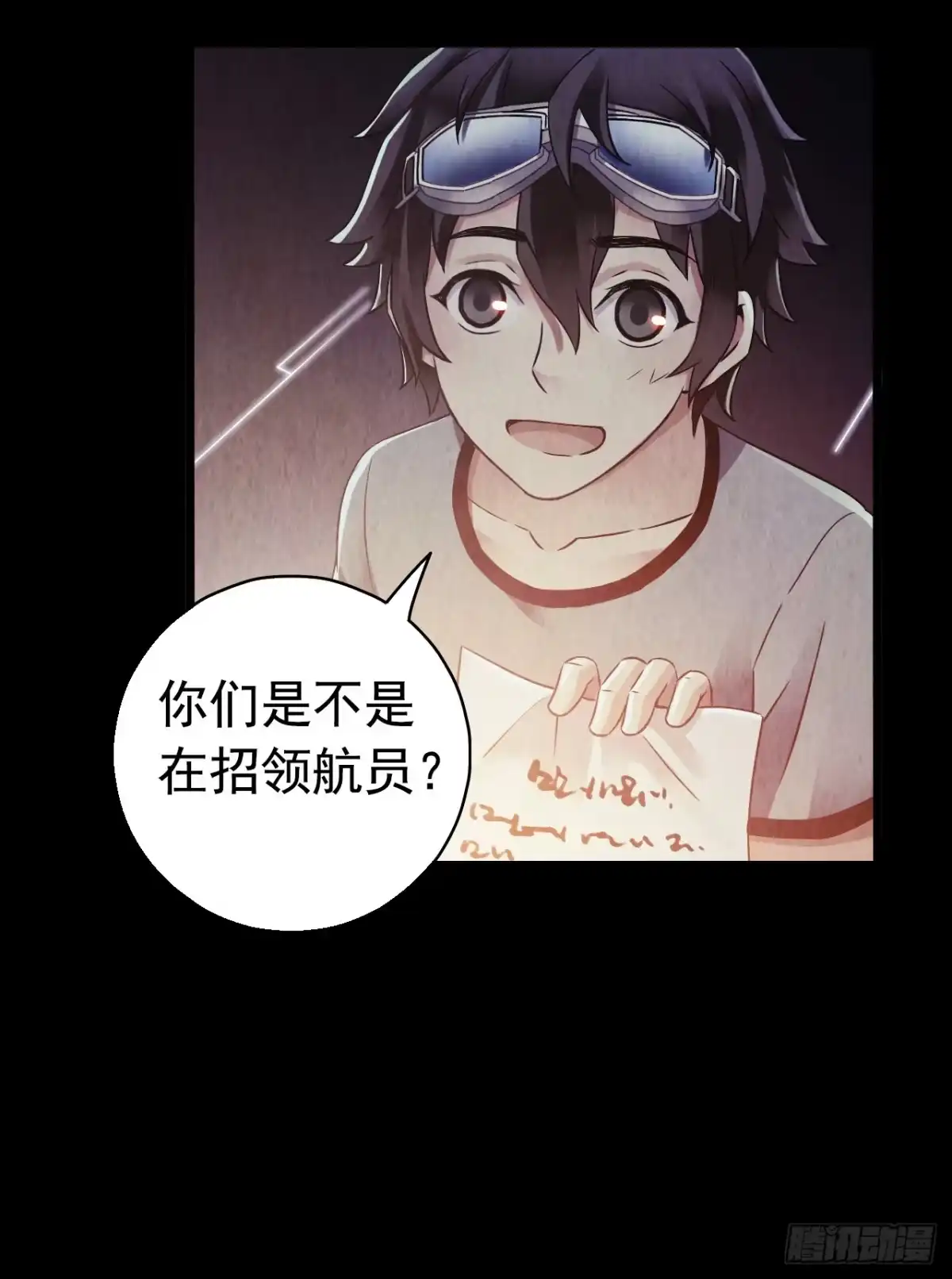 《水星速递》第7章 永生花10 第29页