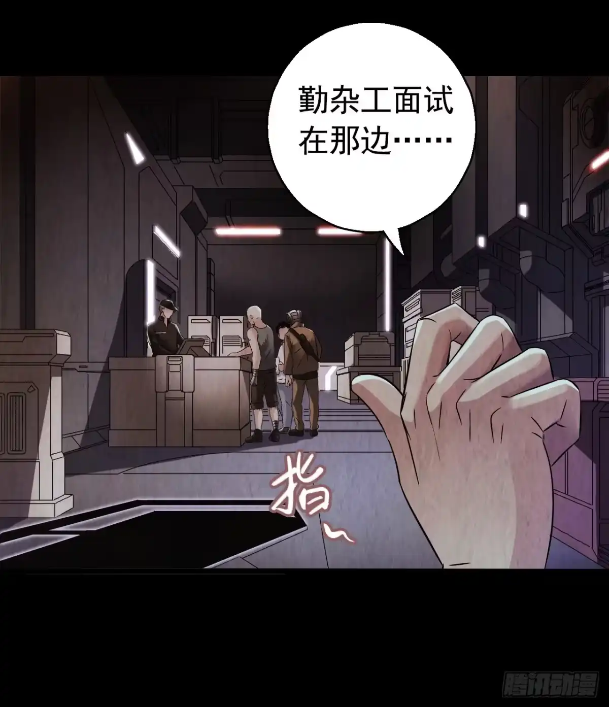 《水星速递》第7章 永生花10 第31页