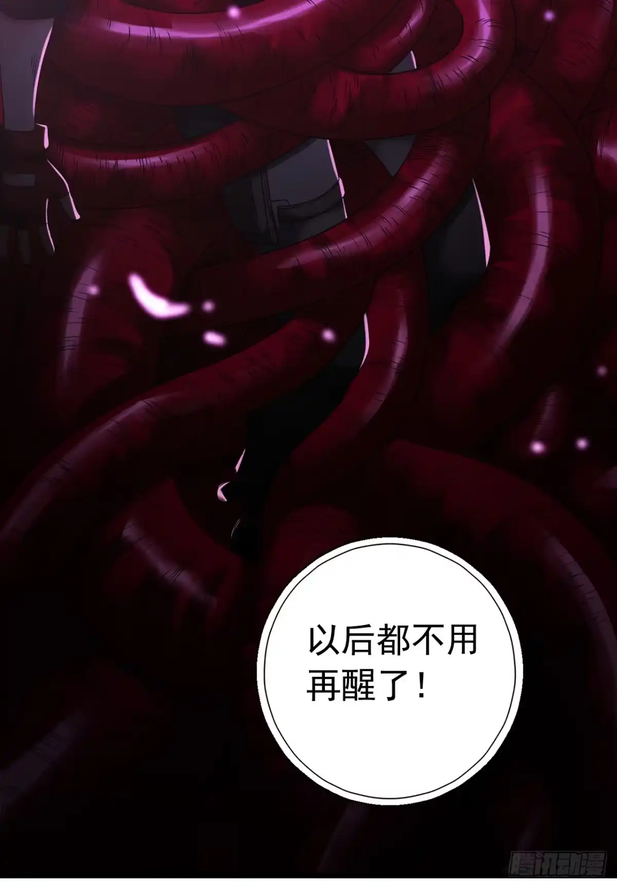 《水星速递》第7章 永生花10 第69页