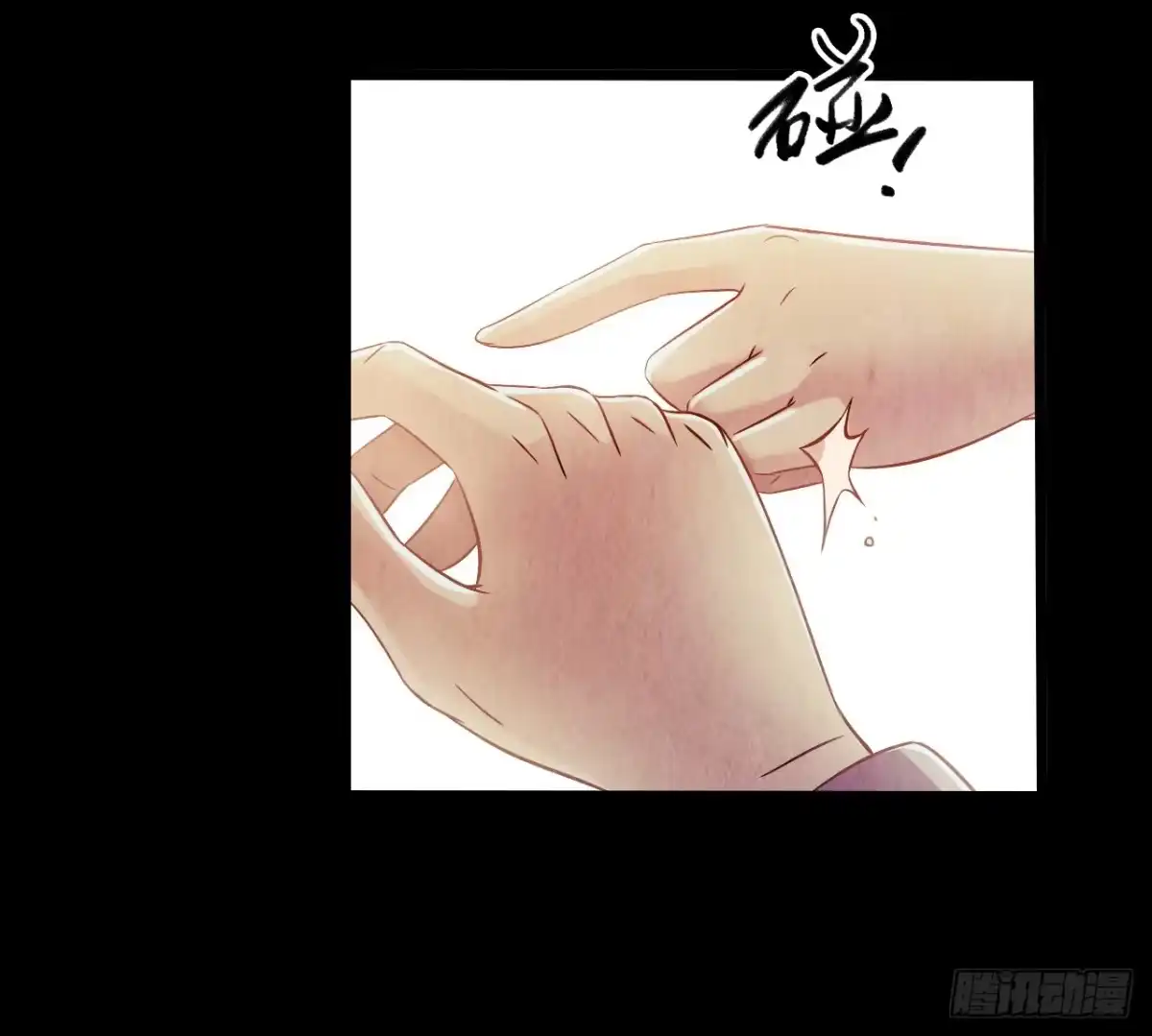 《水星速递》第7章 永生花10 第59页