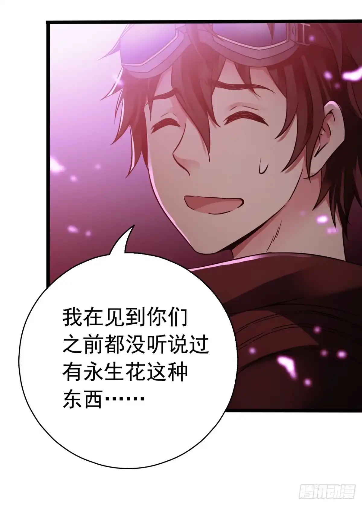 《水星速递》第7章 永生花10 第16页