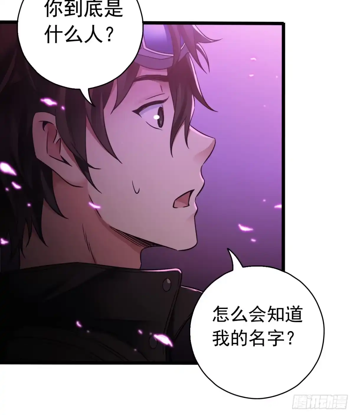 《水星速递》第7章 永生花10 第3页
